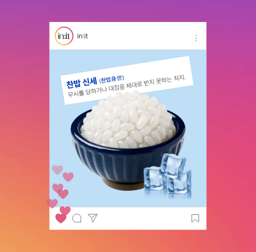 녀석, 꽤나 고소하다.제로 스낵 main1